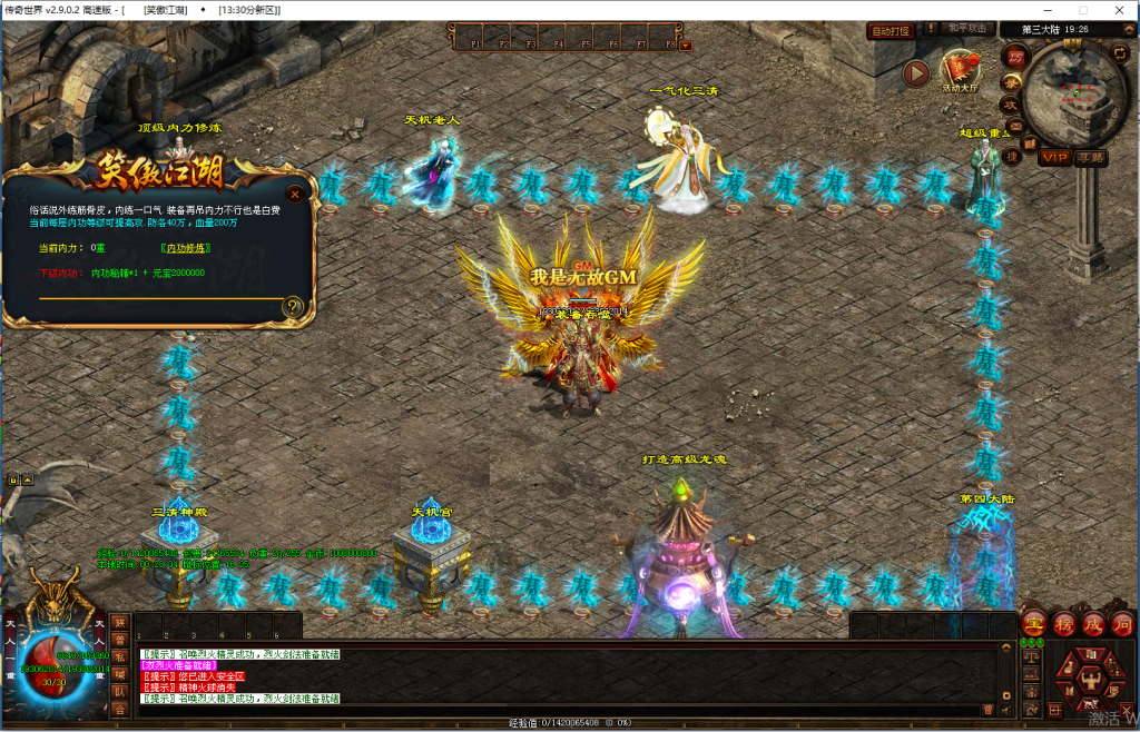 图片[23]-笑傲江湖·独裁超变