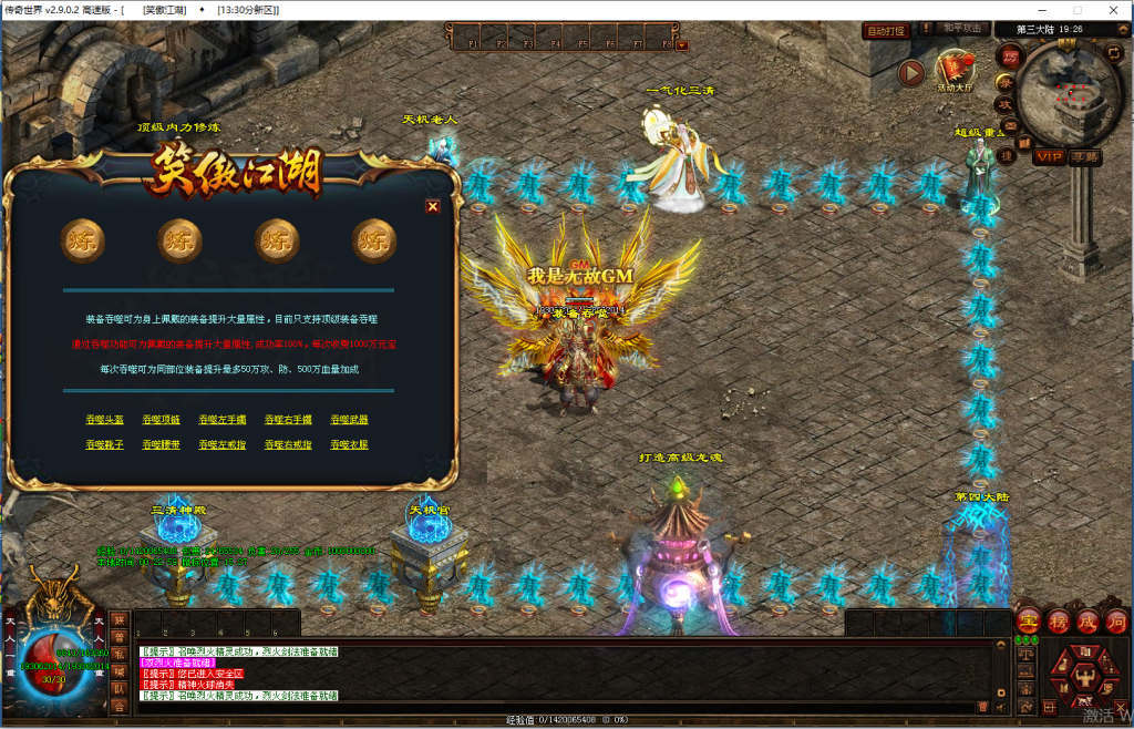 图片[24]-笑傲江湖·独裁超变