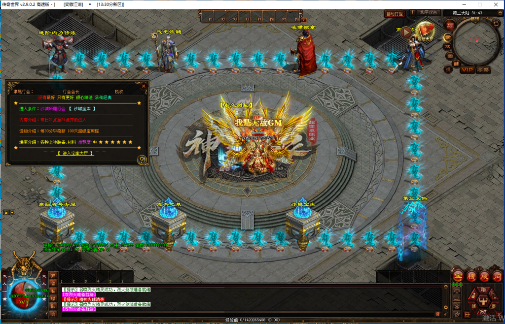 图片[26]-笑傲江湖·独裁超变