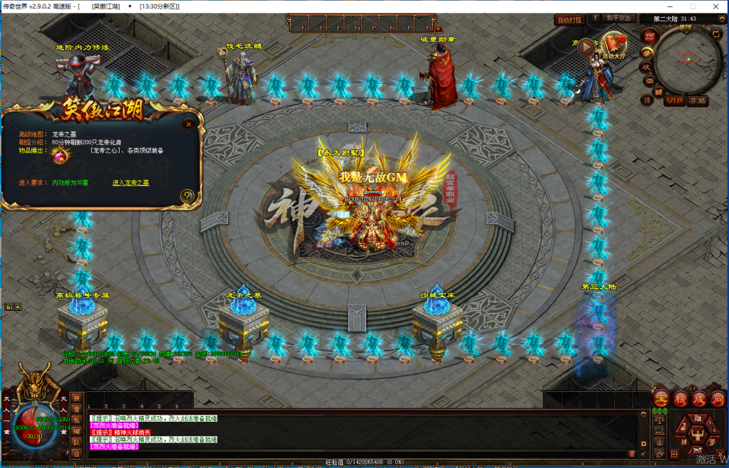 图片[27]-笑傲江湖·独裁超变