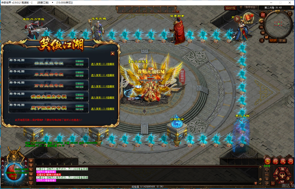 图片[28]-笑傲江湖·独裁超变