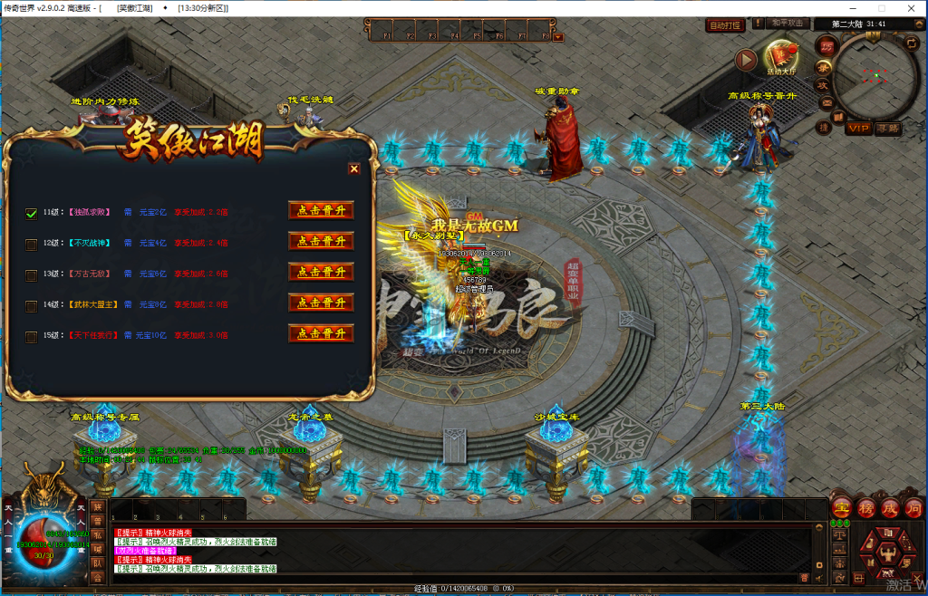 图片[29]-笑傲江湖·独裁超变