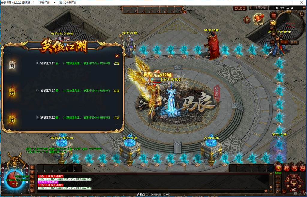 图片[30]-笑傲江湖·独裁超变