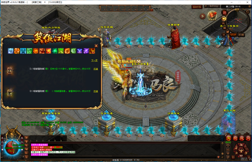 图片[31]-笑傲江湖·独裁超变