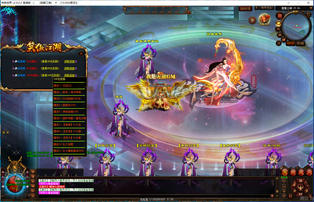 图片[35]-笑傲江湖·独裁超变