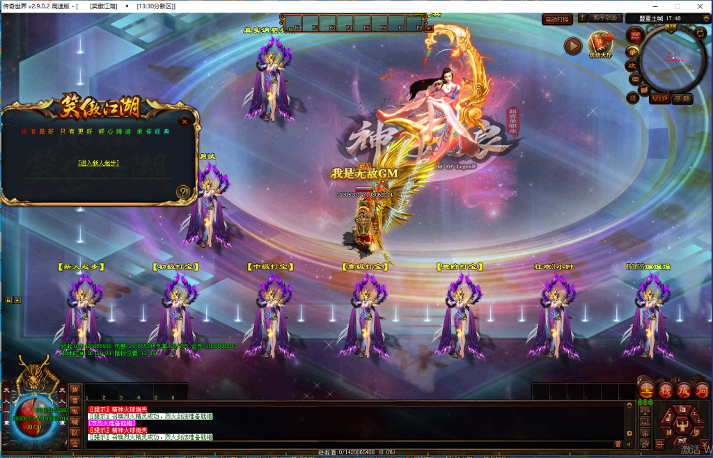 图片[36]-笑傲江湖·独裁超变