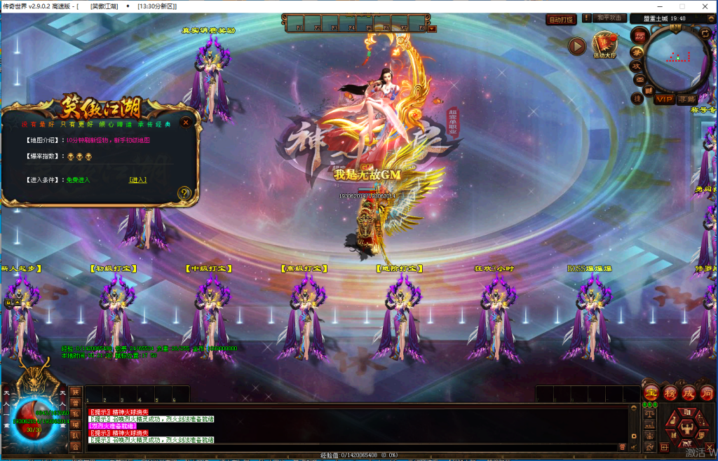 图片[37]-笑傲江湖·独裁超变