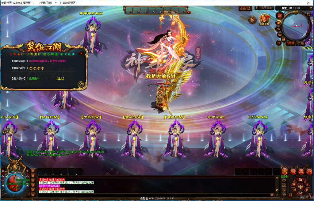 图片[38]-笑傲江湖·独裁超变