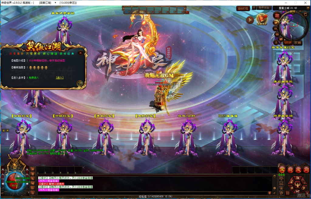 图片[39]-笑傲江湖·独裁超变