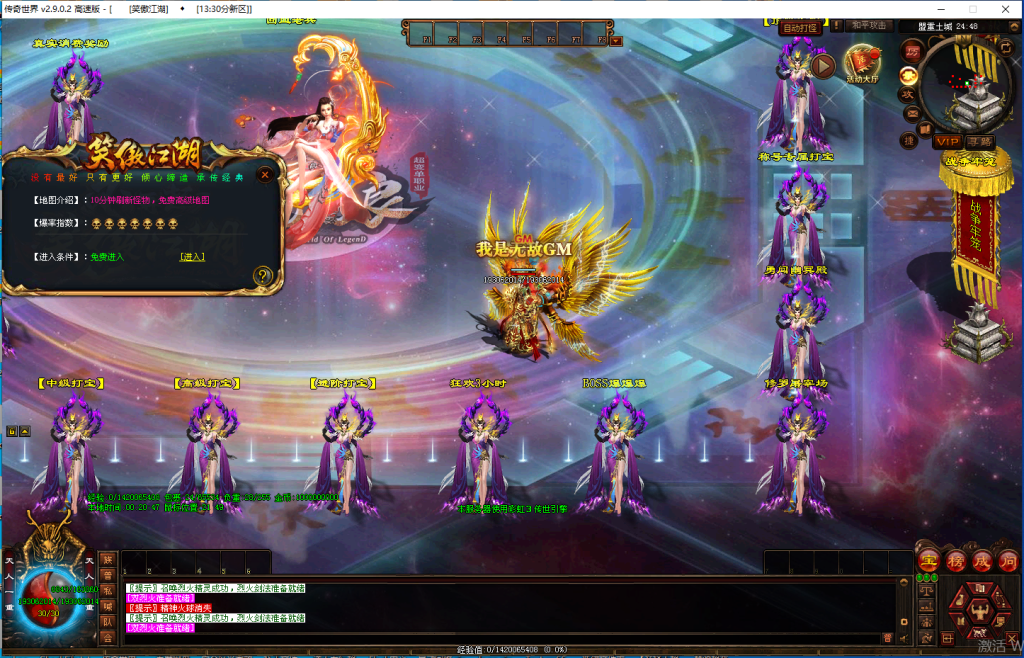 图片[40]-笑傲江湖·独裁超变