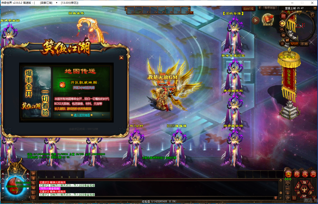 图片[41]-笑傲江湖·独裁超变