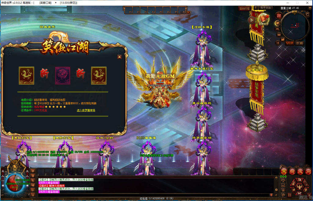 图片[43]-笑傲江湖·独裁超变