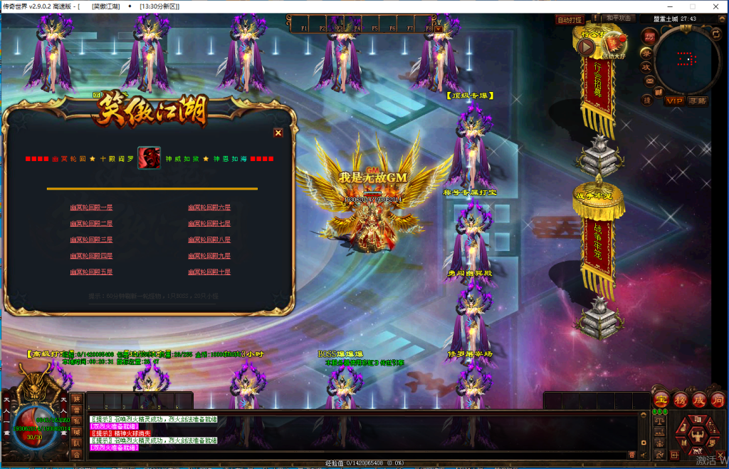 图片[44]-笑傲江湖·独裁超变