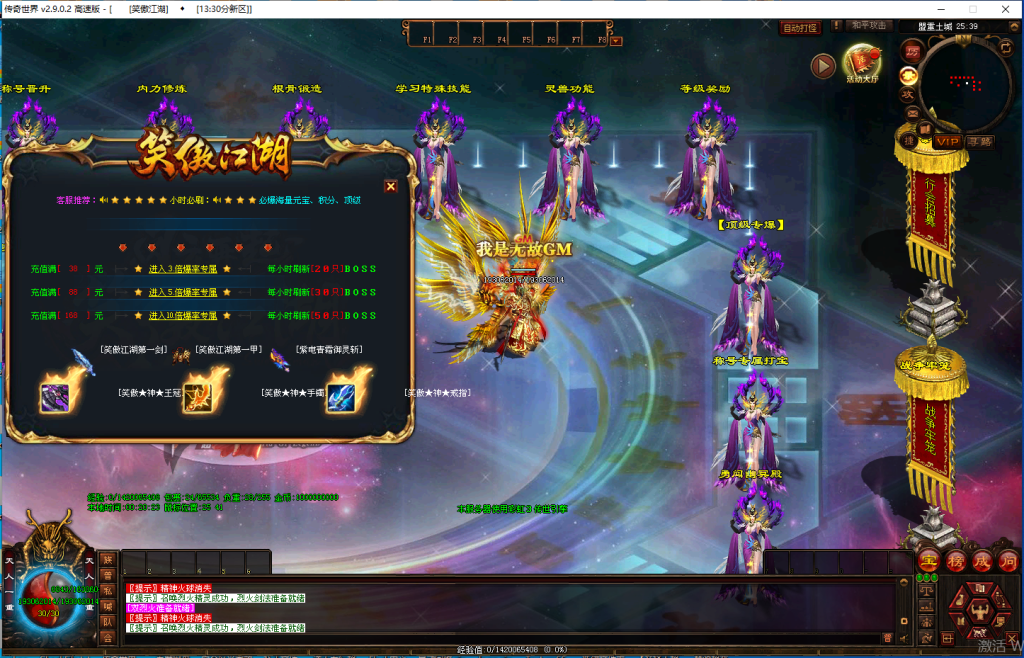 图片[46]-笑傲江湖·独裁超变