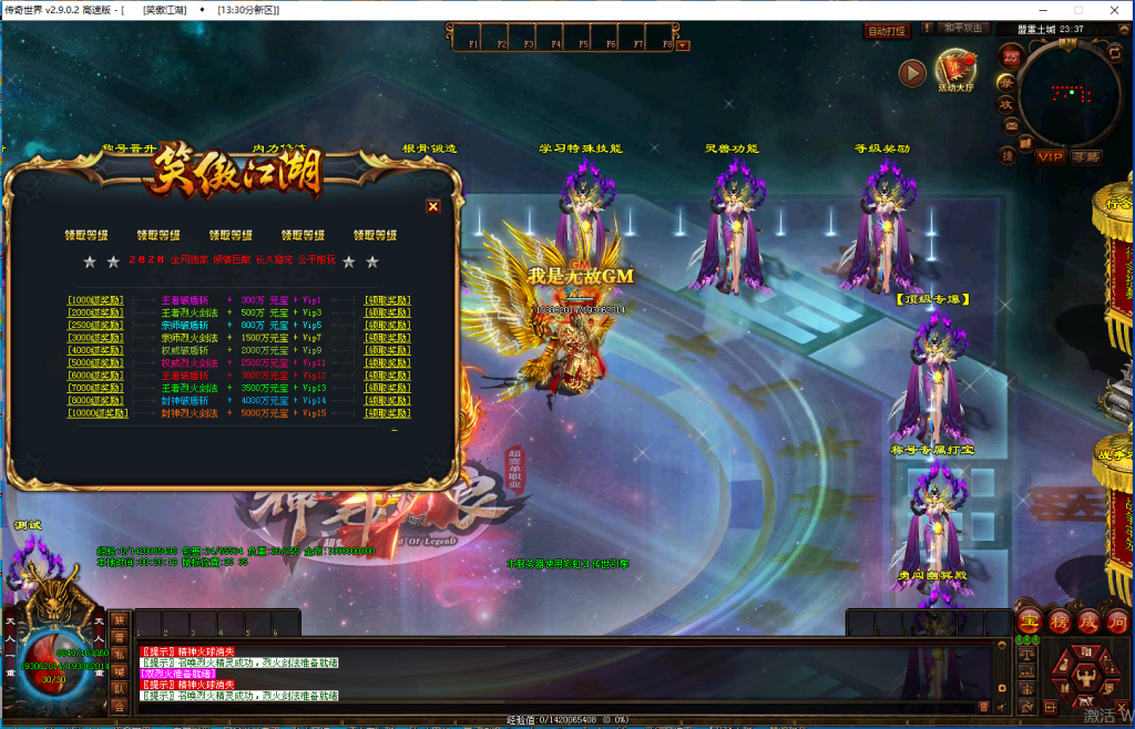 图片[47]-笑傲江湖·独裁超变