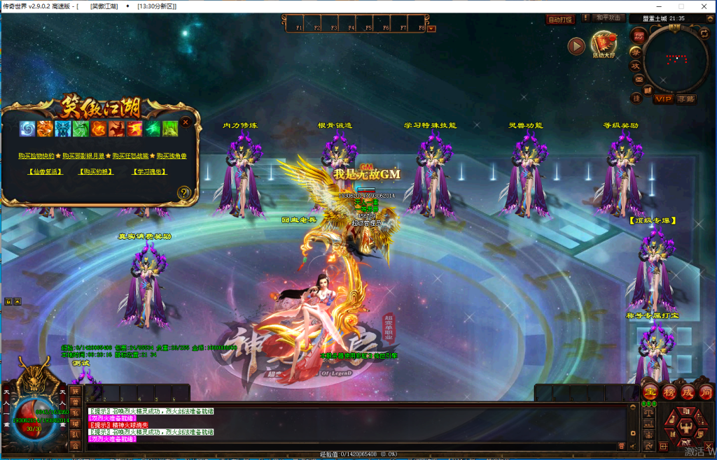 图片[48]-笑傲江湖·独裁超变