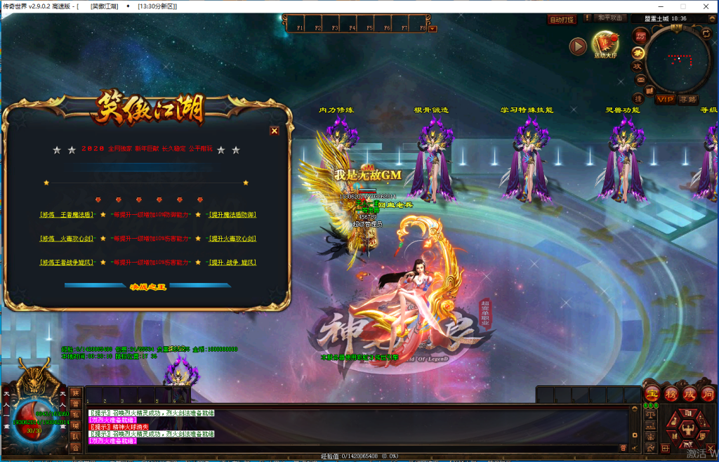 图片[49]-笑傲江湖·独裁超变