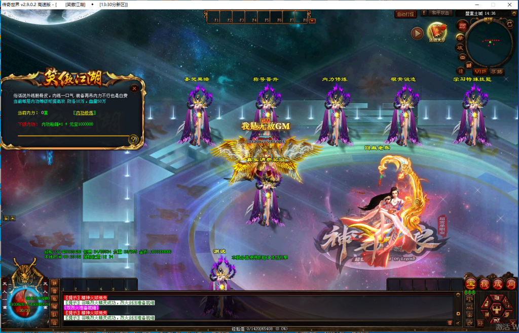 图片[51]-笑傲江湖·独裁超变