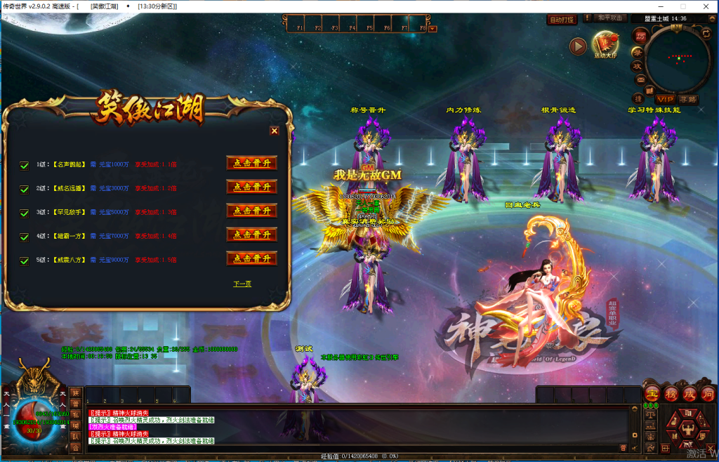 图片[52]-笑傲江湖·独裁超变