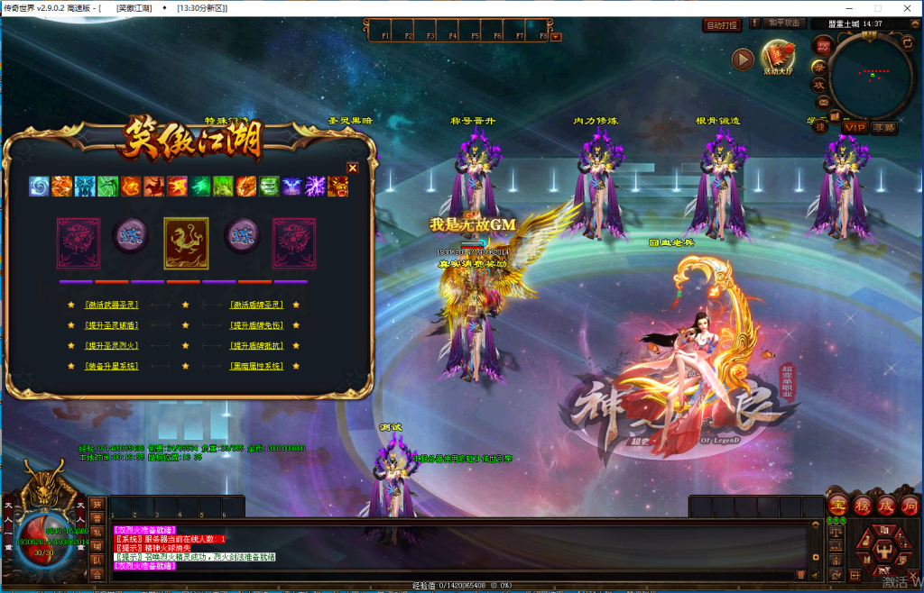 图片[53]-笑傲江湖·独裁超变