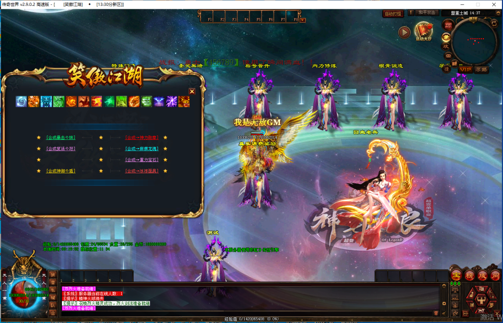 图片[54]-笑傲江湖·独裁超变