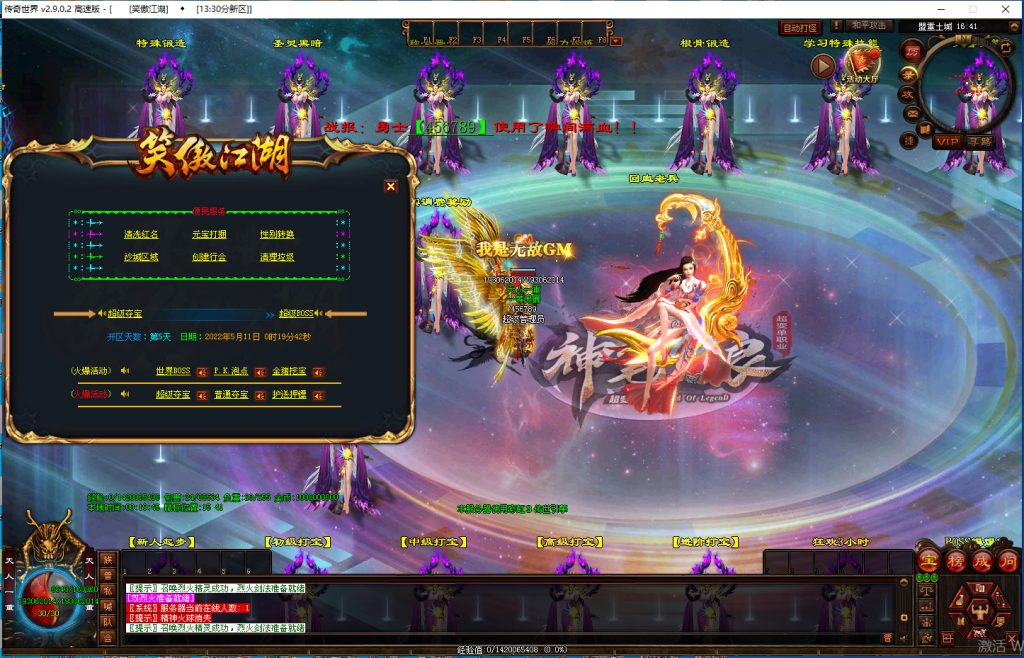 图片[55]-笑傲江湖·独裁超变