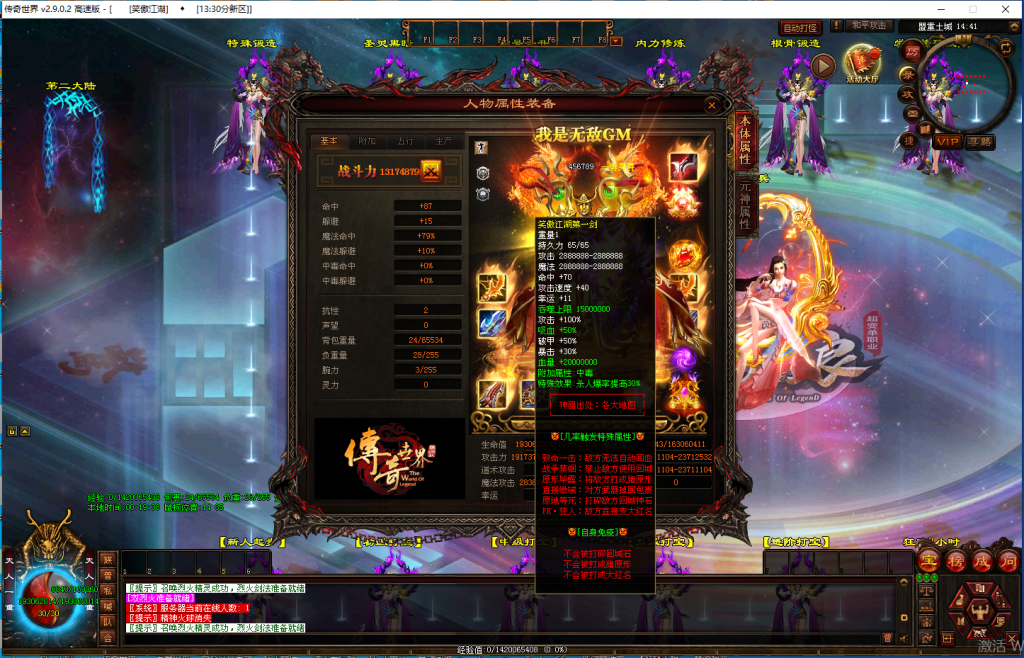 图片[56]-笑傲江湖·独裁超变