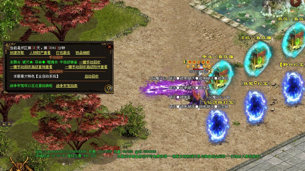 图片[4]-破天微变