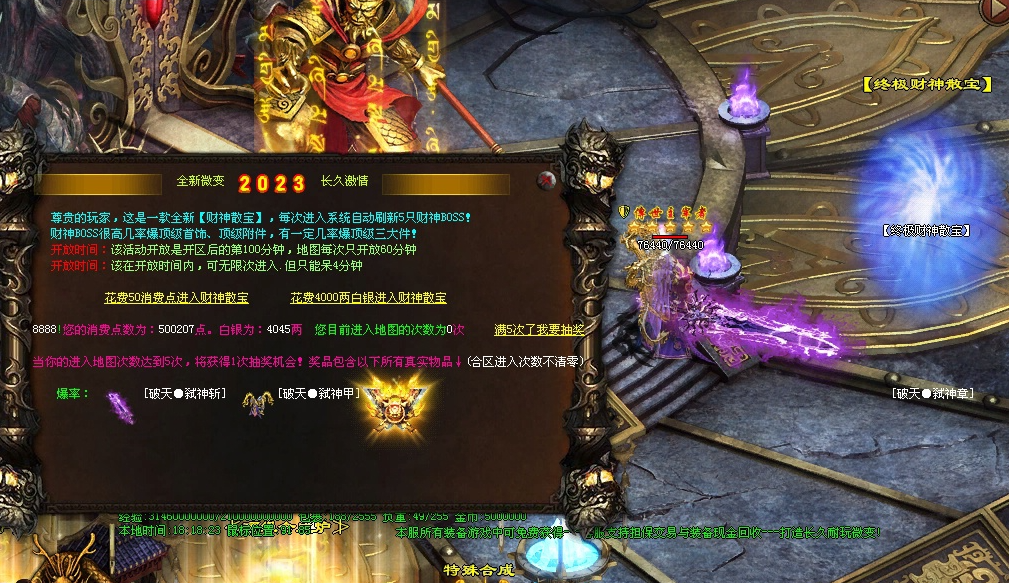 图片[6]-破天微变