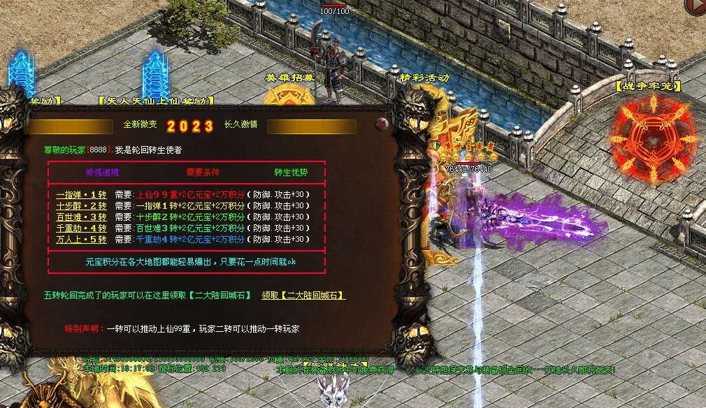 图片[17]-破天微变