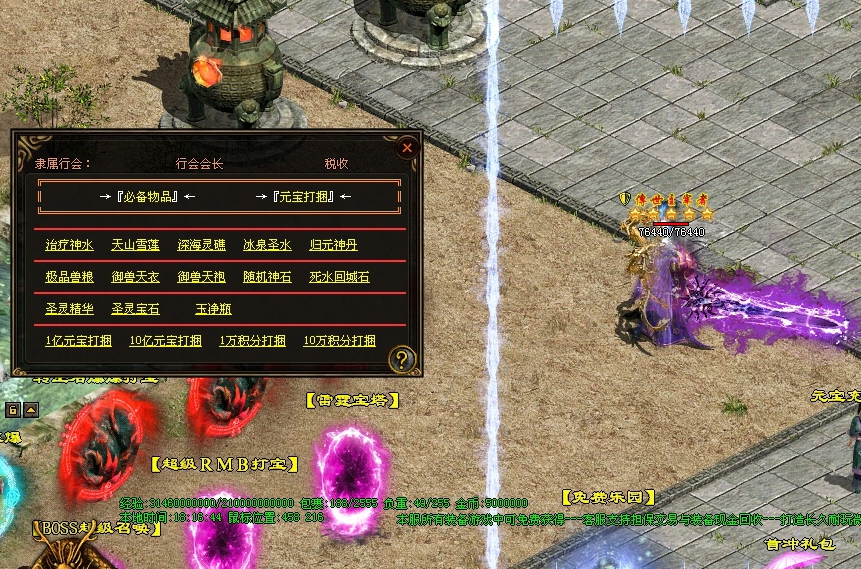 图片[25]-破天微变