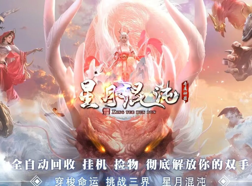 图片[1]-星月混沌专属神器