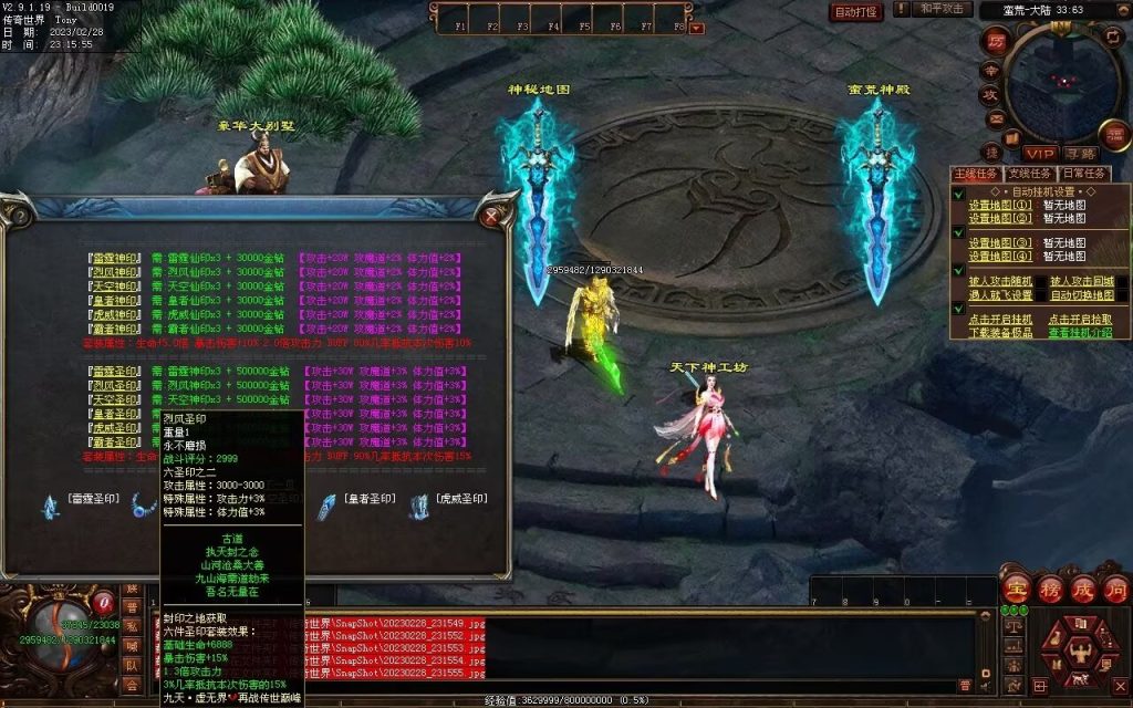 图片[2]-星月混沌专属神器