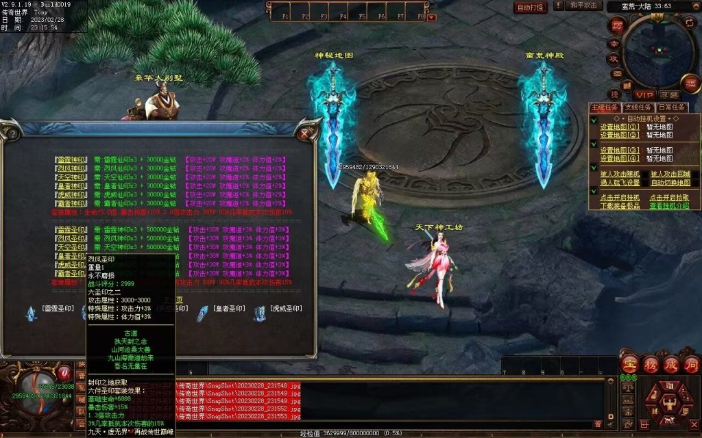 图片[3]-星月混沌专属神器