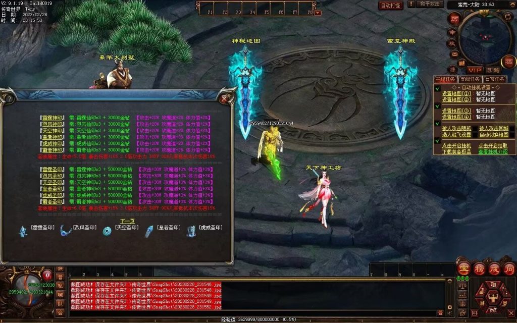 图片[4]-星月混沌专属神器