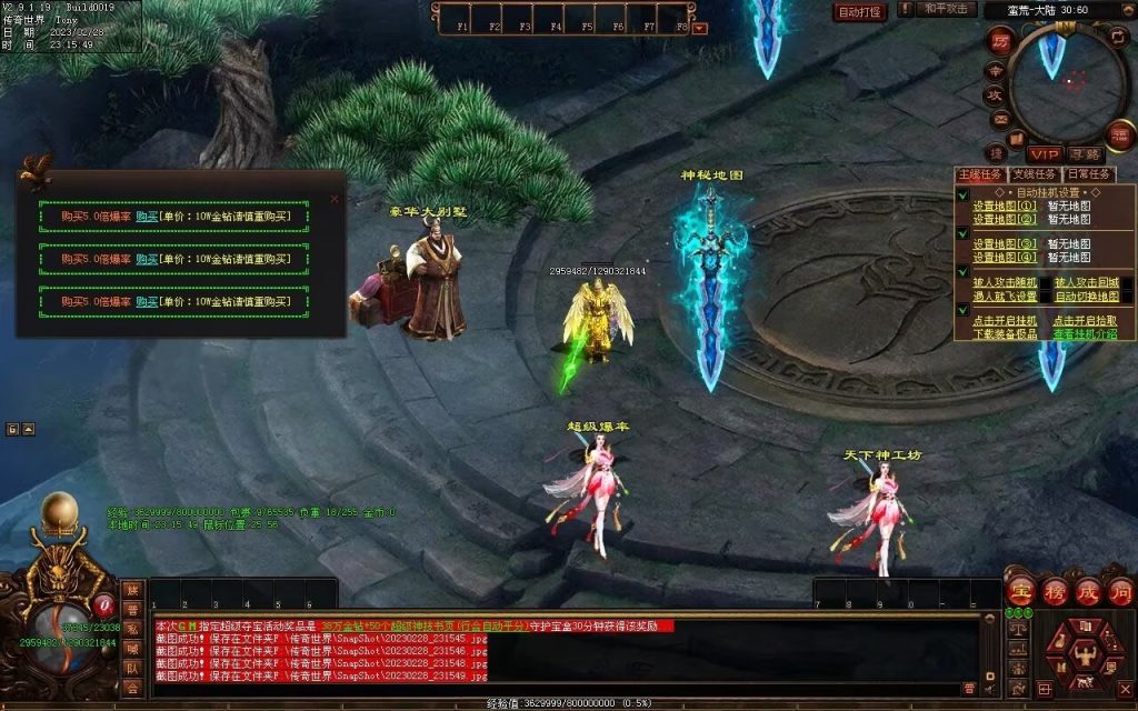 图片[6]-星月混沌专属神器