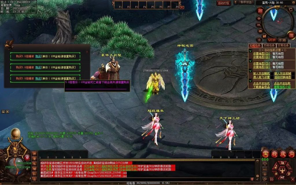 图片[7]-星月混沌专属神器