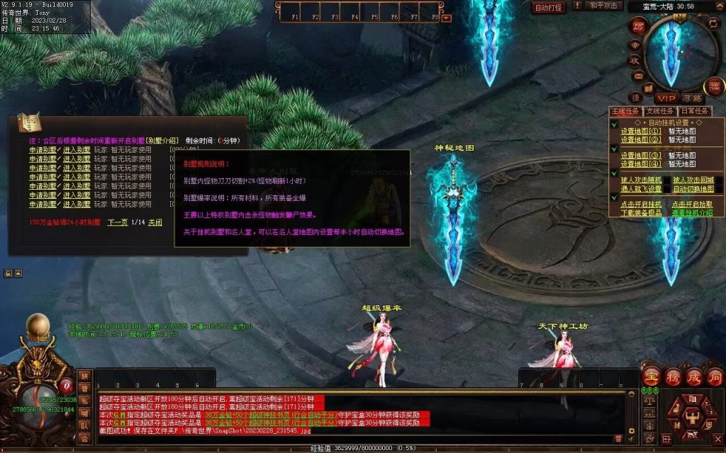 图片[8]-星月混沌专属神器