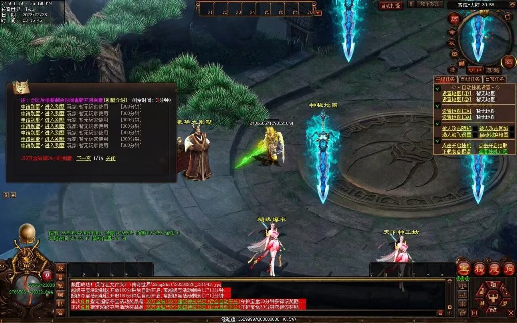 图片[9]-星月混沌专属神器