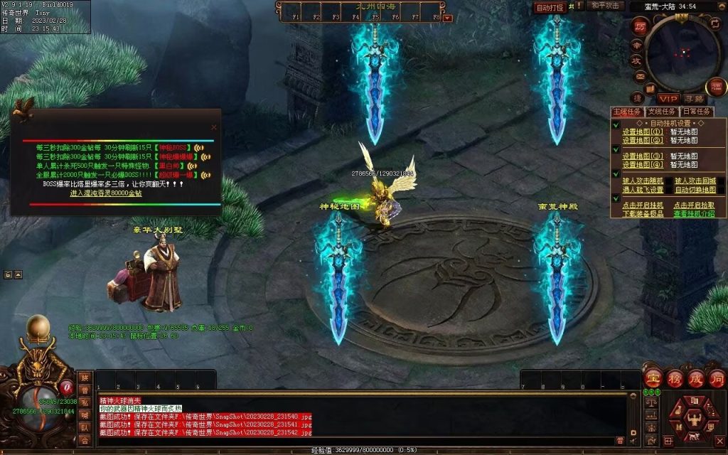 图片[10]-星月混沌专属神器