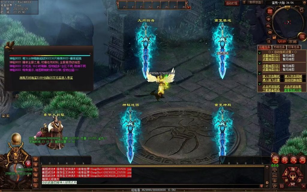 图片[12]-星月混沌专属神器