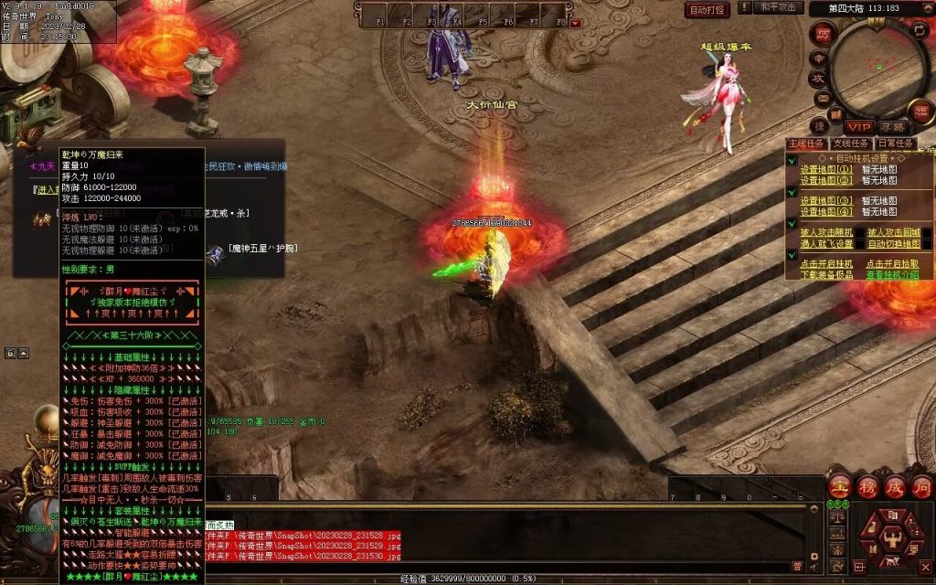 图片[13]-星月混沌专属神器