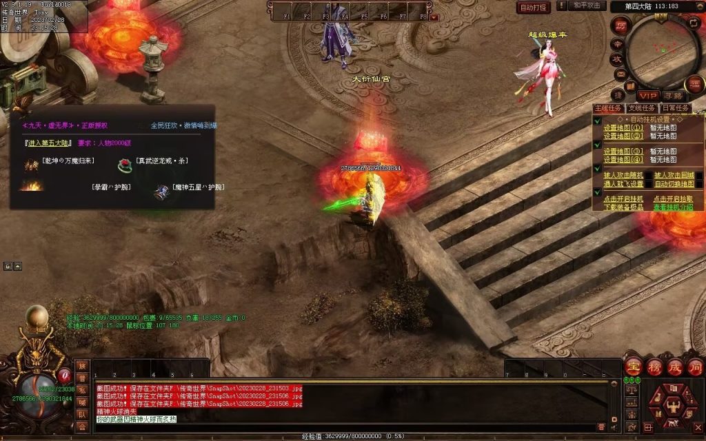 图片[15]-星月混沌专属神器