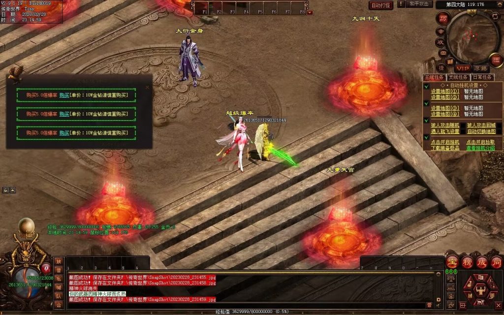 图片[16]-星月混沌专属神器