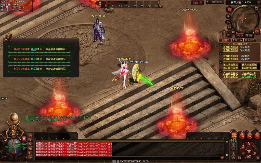 图片[17]-星月混沌专属神器