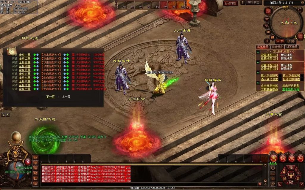 图片[18]-星月混沌专属神器