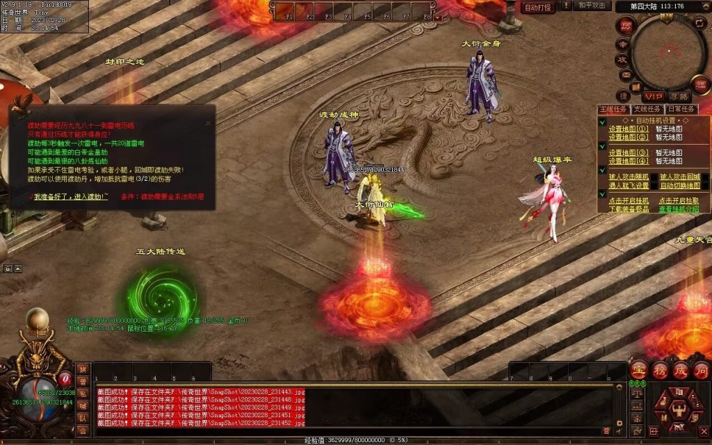 图片[19]-星月混沌专属神器