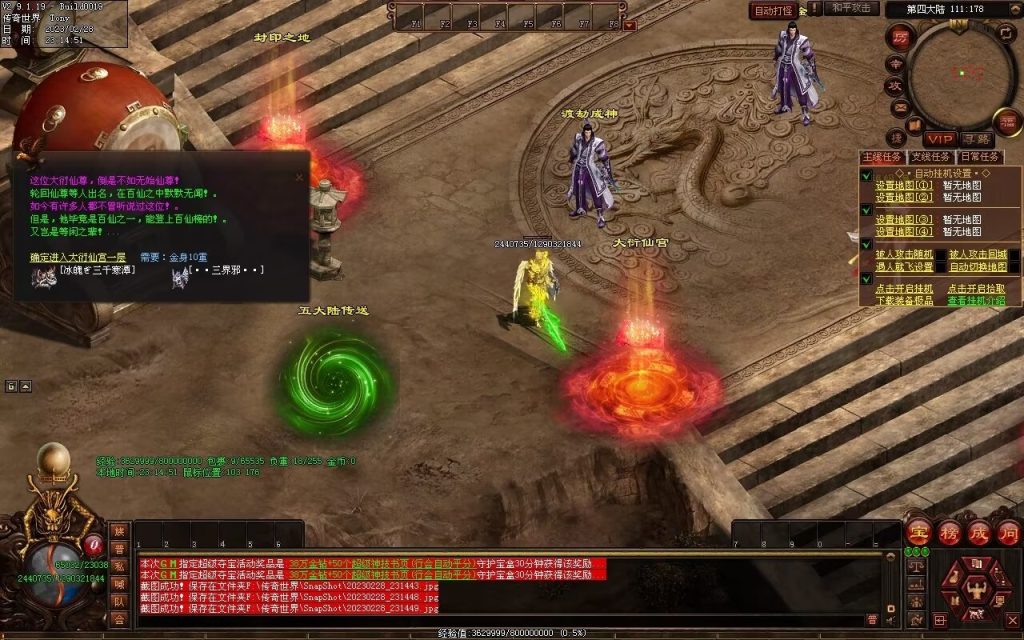 图片[20]-星月混沌专属神器