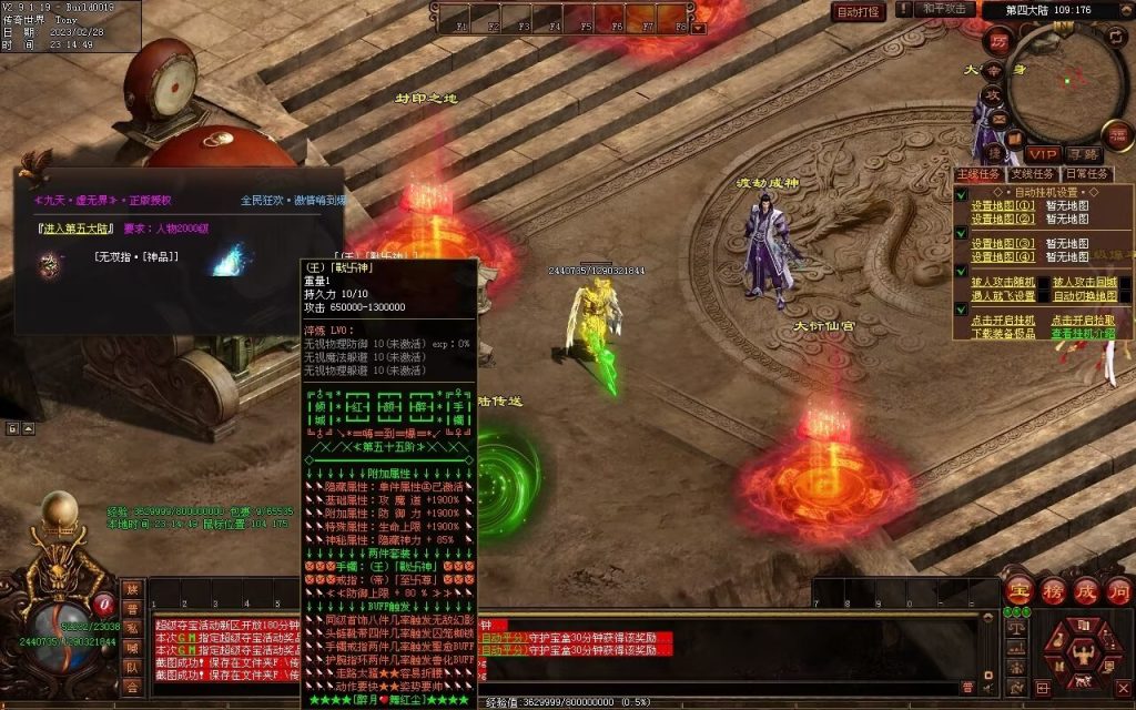 图片[21]-星月混沌专属神器