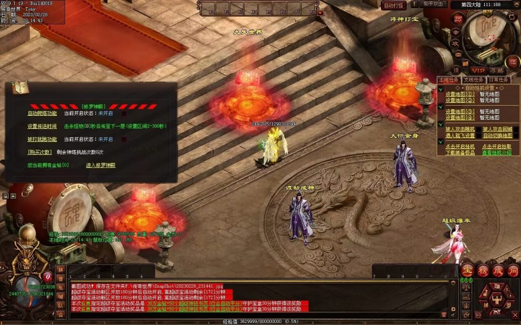 图片[22]-星月混沌专属神器